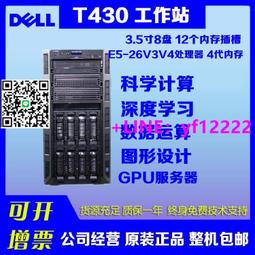 靜音戴爾 DELL POWEREDGE T320 T420 T620 塔式服務器辦公室NAS 歷史價格詳細信息