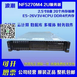 浪潮 NF5280M4 NF5270M4 NF5240M4 16G DDR4 3200 ECC REG 記憶體條 歷史價格詳細信息