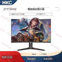 27英寸電腦顯示器電競165hz遊戲2k高清無邊框超薄24寸液晶屏幕 歷史價格詳細信息