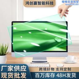 防窺貼臺式電腦防窺膜筆記本防窺膜14寸防窺視屏保護膜15.6寸防窺膜屏幕防窺膜21.5寸23寸24寸27寸30寸31.5 歷史價格詳細信息