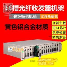 甄選✨ 機架卡片光纖收發器千兆光電轉換器板卡 單模單纖HTB-GS-03A 歷史價格詳細信息