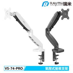 瑞米 Raymii VS-72 32吋 雙螢幕懸掛支架底座 加長中柱 電腦螢幕支架 螢幕架 筆電架 螢幕增高架 歷史價格詳細信息