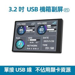 機箱副屏電腦小屏幕3.5寸迷你屏顯卡溫度性能內置USB顯示器筆電 歷史價格詳細信息
