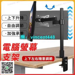 螢幕支架免打孔氣動升降懸停顯示器支架 360度旋轉臺式電腦桌面增高機械臂 歷史價格詳細信息