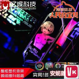 【VIKI-品質保障】顯卡支架RGB幻彩電腦機箱亞克力千斤頂光汙染信仰燈同步神光主板【VIKI】 歷史價格詳細信息