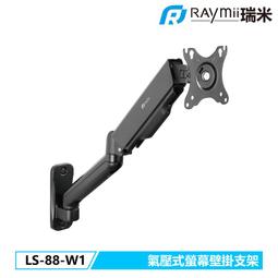 瑞米 Raymii  LS-68-M1 鋁合金彈簧式螢幕支架 電腦螢幕支架 螢幕架 增高架 顯示器支架 幕伸縮懸掛支架 歷史價格詳細信息