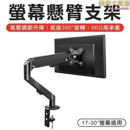 電視支架 螢幕壁掛架 ye晶支架 螢幕架 55-86寸電視掛架伸縮旋轉電視機通用掛架電視機支架電視壁掛架 歷史價格詳細信息