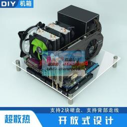 開放式機箱matx電腦機箱機架鋁合金atx創意itx臺式機箱主機小機箱 歷史價格詳細信息