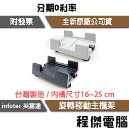 主機立架 移動式電腦主機架 主機活動架 附輪 電腦架 立架 煞車滑輪 可調節放置主機寬度 可移動【有一間.小舖】 歷史價格詳細信息