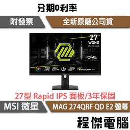 MSI 微星 MAG274QRF-QD 現貨/27吋/螢幕/2K/165Hz/1ms/量子點/德總電腦 光華商場 歷史價格詳細信息