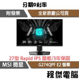 MSI 微星 G274QPF-QD 27型 WQHD 170Hz 1ms電競螢幕-專案促銷 歷史價格詳細信息