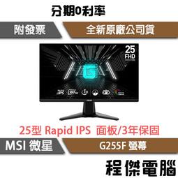 MSI微星 24吋 G242C FHD 170Hz曲面電競螢幕 歷史價格詳細信息