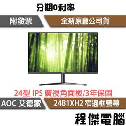 24b1xh/c24b1h/27b1h/c27b1h 24寸hdmi高清液晶電腦螢幕27 歷史價格詳細信息