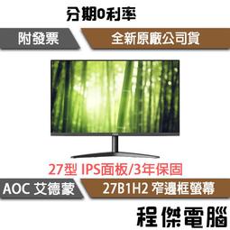 AOC 24B1H2 23.6吋 液晶螢幕 VA廣角顯示器 黑色 螢幕 歷史價格詳細信息