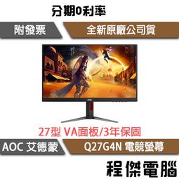 q27g4 27英寸ips高清屏2k升降hdr400 180hz遊戲電競顯示器 歷史價格詳細信息