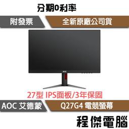 q27v4 27英寸2k電腦高清顯示器電競辦公檯式ips液晶顯示屏 歷史價格詳細信息