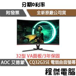 電腦螢幕AOC曲面CU32XP電競34英寸帶魚屏21:9電腦4k165hz晶CU33X 歷史價格詳細信息