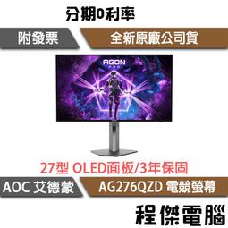 螢幕AOC 240Hz電競顯示器27英寸吃雞游戲C27G2Z電腦24曲面屏幕2K144hz顯示器 歷史價格詳細信息