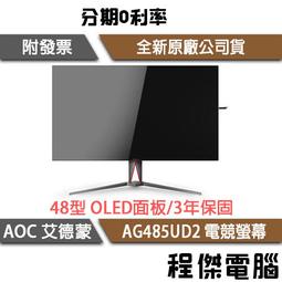 電腦螢幕AOC 4K螢幕27英寸IPS屏幕U2790PQU設計制圖2K臺式電腦辦公音箱 歷史價格詳細信息