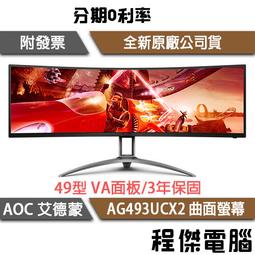 電腦螢幕AOC曲面CU32XP電競34英寸帶魚屏21:9電腦4k165hz晶CU33X 歷史價格詳細信息