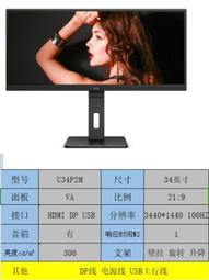 AOC U34P2C 4ms/IPS/含喇叭/螢幕/原價屋 歷史價格詳細信息