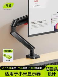 顯示器支架機械臂適用聯想電腦旋轉升降懸臂便攜屏幕vesa孔托架X1 歷史價格詳細信息