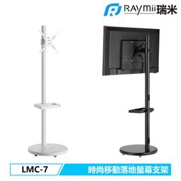 Raymii 瑞米 LMC-3 移動式時尚落地螢幕支架 螢幕架 電視架 直播架 歷史價格詳細信息
