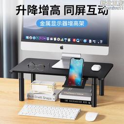 升降增高同屏互動合金顯示器增高架全鋁合金筆記本支架禮品 歷史價格詳細信息