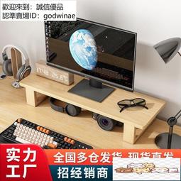 實木電腦增高架顯示器底座支架墊高屏幕抬高桌面鍵盤置物架子 歷史價格詳細信息