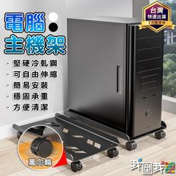 電腦主機架 電腦主機托架加高懸掛式金屬臺式主機箱架子吊主機託機箱底座托架 歷史價格詳細信息