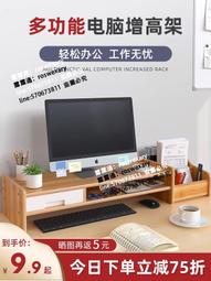 電腦顯示器增高架墊高底座桌面收納置物架實木臺式顯示屏抬高支架 歷史價格詳細信息