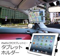 Garmin86 iPad mini air 2 3 4 飲料杯架 導航GPS車架 支架配件 汽車 旋轉 飲料架 固定座 歷史價格詳細信息