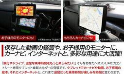 Outlander ipad mini mio cruiser 7190 7170 v765 CRV平板電腦車架吸盤支架 歷史價格詳細信息