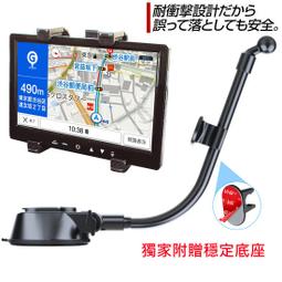 Garmin DriveSmart 86 DriveSmart86 導航座｜固定座｜導航座｜固定架｜伸縮底座｜8吋 支架 歷史價格詳細信息