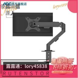 螢幕支架AOC顯示器副屏vesa支架萬向旋轉升降臺式電腦桌面豎屏底座SBX16 歷史價格詳細信息