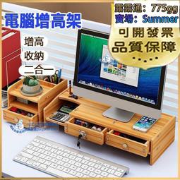 螢幕增高架 顯示器增高架 電腦顯示器增高架USB30記憶彩燈rgb多功能顯示器支架摺疊帶抽屜p7032 歷史價格詳細信息