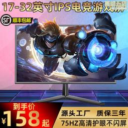 電腦顯示屏 17寸顯示器 液晶屏 60hz vga hdmi 監控專用 歷史價格詳細信息