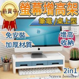 螢幕增高架搭置物邊櫃-單層 歷史價格詳細信息