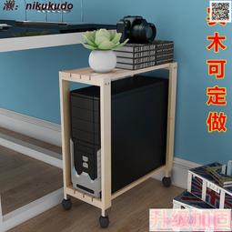 實木電腦主機托架 落地機箱放置架 辦公室置物架 可動桌邊打印機架 歷史價格詳細信息