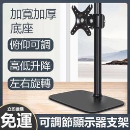 螢幕支架17-32寸三屏拼接顯示器支架一字無縫組合橫豎屏旋轉桌面增高底座 歷史價格詳細信息