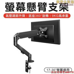 電視支架 螢幕壁掛架 ye晶支架 螢幕架 55-86寸電視掛架伸縮旋轉電視機通用掛架電視機支架電視壁掛架 歷史價格詳細信息