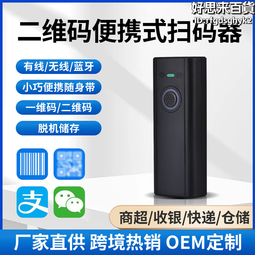 可攜式迷你掃描槍一維二維碼無線條碼掃描器帶大屏幕顯示存儲 歷史價格詳細信息