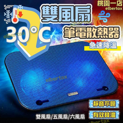 超靜音 6風扇 筆電扇熱器 散熱座 13~17吋筆電通用 筆電散熱座 筆電 散熱座 歷史價格詳細信息
