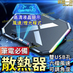 【散熱器音響二合一】筆記本散熱器底座游戲本壓風靜音風扇製冷冰-雅閣精品 歷史價格詳細信息