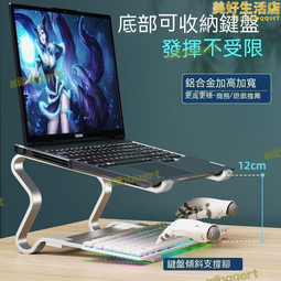 電腦增高架 遊戲本增高支架 懸空散熱底座 筆記型電腦支架 筆記本增高底座 電腦抬高架 筆記本支撐托架子 歷史價格詳細信息