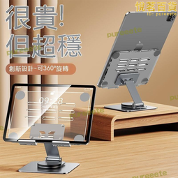 平板手機支架 摺疊支架 平板架 手機架【小麥購物】24H出貨 手機支架 平板支架 支架 腳架 手機座 桌上 【G602】 歷史價格詳細信息