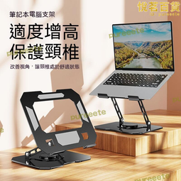 筆電散熱支架 平板 散熱支架 電腦散熱 筆電散熱架 筆電散熱座 電腦散熱架 平板支架 平板散熱架 歷史價格詳細信息