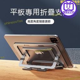 鋁合金筆電支架 筆電架 支架 折疊式電腦架 散熱支架 筆電支架 迷你筆電支架 兩檔調節 歷史價格詳細信息