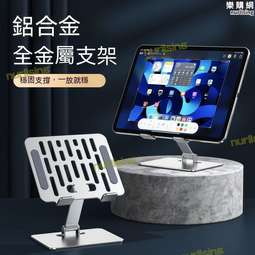 平板手機支架 摺疊支架 平板架 手機架【小麥購物】24H出貨 手機支架 平板支架 支架 腳架 手機座 桌上 【G602】 歷史價格詳細信息