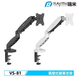 【Raymii 瑞米】VS-69-USB 氣壓式 鋁合金螢幕支架 歷史價格詳細信息